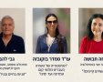 מרצי מפגש קפה דעת 15 באוקטובר 2026
