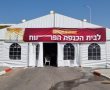 הענות מעל לכל הציפיות בבתי הכנסת שהקימו חב"ד לכיפור