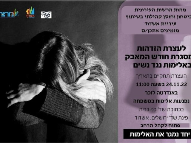 עצרת הזדהות