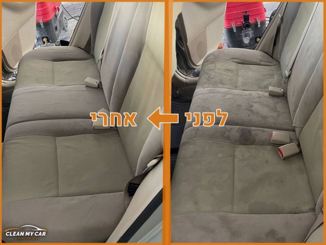 cleanmycar