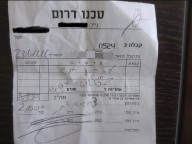 החשוד בהונאה חזר לפעול