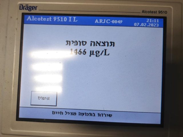 צילום: דוברות המשטרה