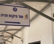 תושב אשדוד נעצר לאחר שעל פי החשד תקף פקח חניה שרשם לו דוח