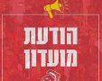 צילום: דוברות מ.ס אשדוד