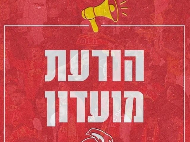 צילום: דוברות מ.ס אשדוד