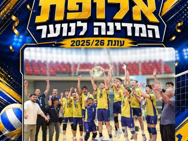 צילום: לילך וייס