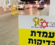 הפתעה: איזה רבעים באשדוד הפכו לירוקים?