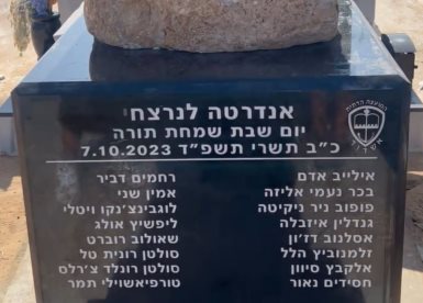 האנדרטה בבית העלמין באשדוד. מתוך הצילום של ליבנת