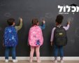 קרדיט לתמונות: מכלול ברמן בקמפוס