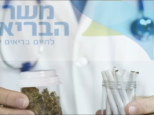 קרדיט: משרד הבריאות