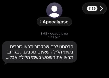 צילום מסך