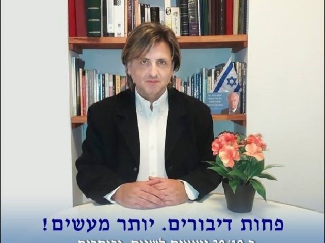 צילום:  Romeo Duek 
