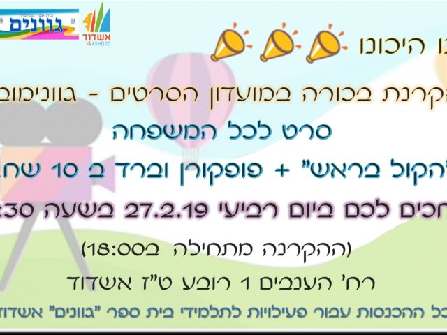 גוונימובי