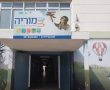 בי"ס יסודי "מוריה", אשדוד זכה בהוקרה על יצירת חדר "אור מהחושך": מעבדת אוריינות ויזמות