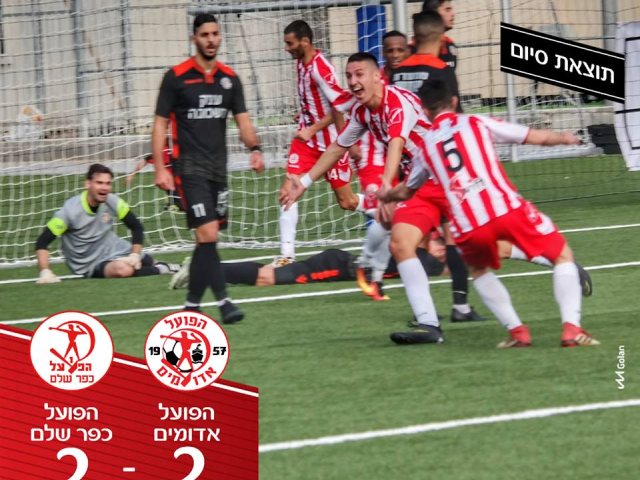 צילום: מדיה האדומים
