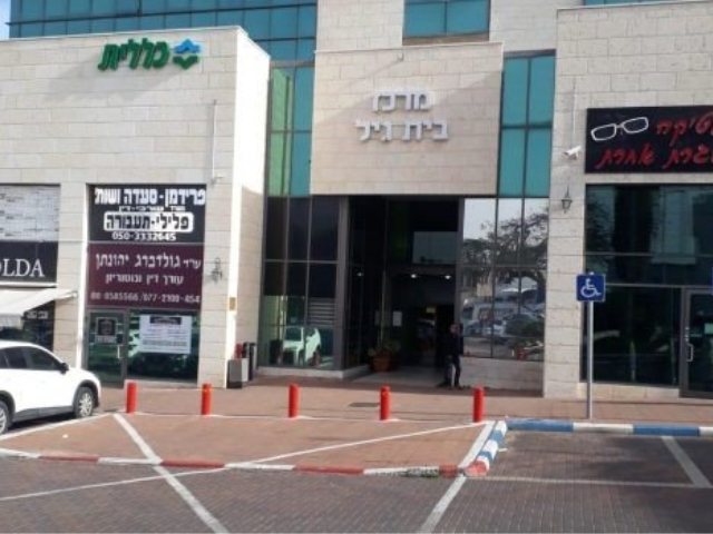 מרכז בית גיל - צילום יח"צ