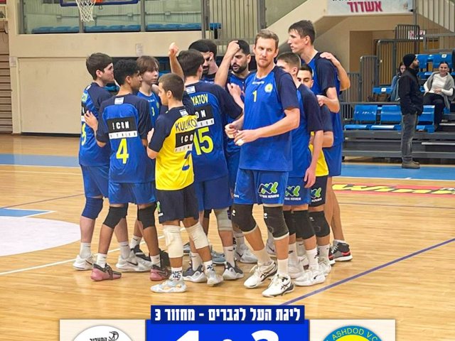 צילום: ספורטאי מכבי אשדוד