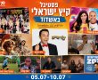 תהדקו חגורות: שבוע עמוס של הופעות, פסטיבלים ואירועים חינמיים יוצא לדרך באשדוד