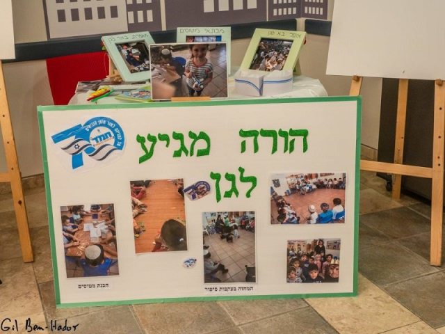 הורה מגיע לגן
