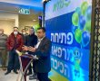 כללית מתרחבת וחונכת את 'מרפאת הכיכר' ברובע ג'