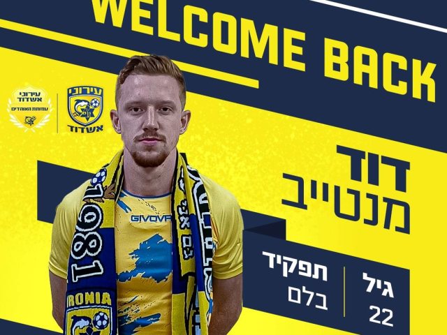 דוד מנטייב (עירוני אשדוד)