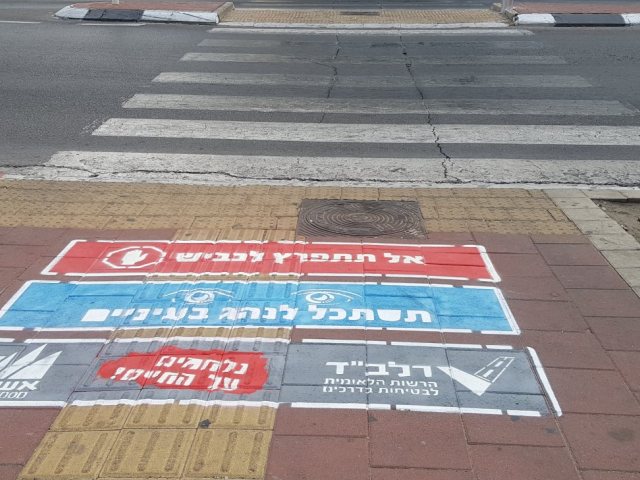 צילום: עופר אשטוקר - אשדוד נט