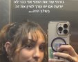 איזה פוני יש לי פוני