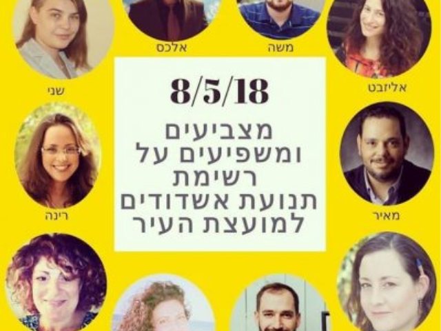המתמודדים מטעם אשדודים