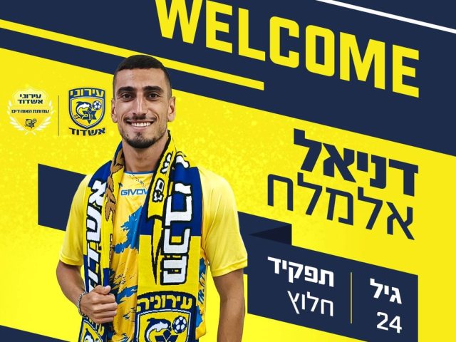 דניאל אלמלח (עירוני אשדוד)