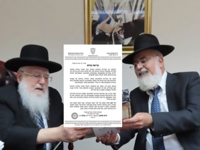 צילום: המועצה הדתית