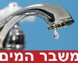 ד"ר לסרי יוביל את המערכה נגד 'היטל הבצורת'