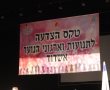 ערב ההצדעה לתנועות הנוער 