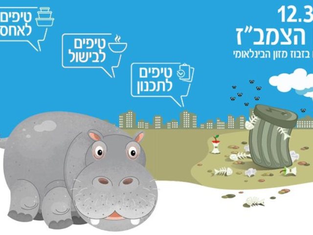 צילום: יח"צ
