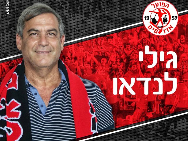 לנדאו, מאמן האדומים החדש (צילום: מדיה האדומים)