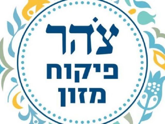 לוגו מערך הכשרות של צהר