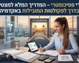 תמונה נוצרה באמצעות AI  
