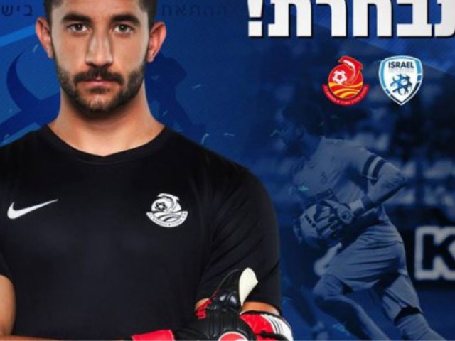 יואב ג'ראפי (צילום: מ.ס אשדוד)