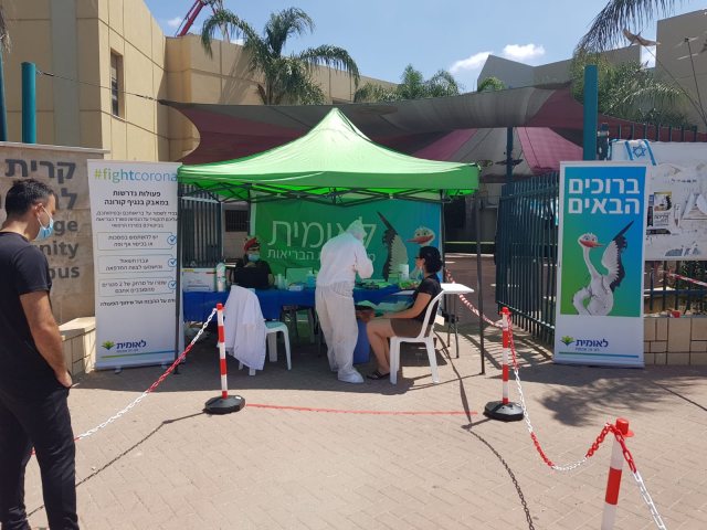 ארכיון קורונה