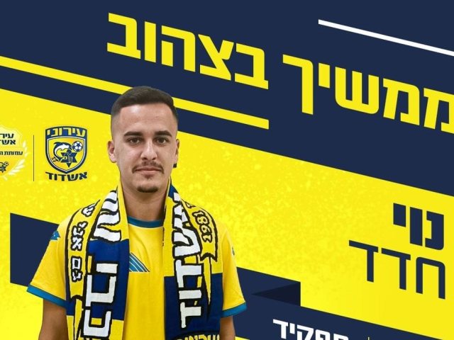 נוי חדד (עירוני אשדוד)