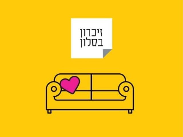 לוגו העמותה