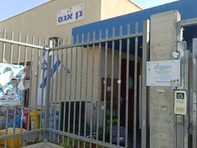 גן אגס ברובע ט"ז. צילום באדיבות ההורים