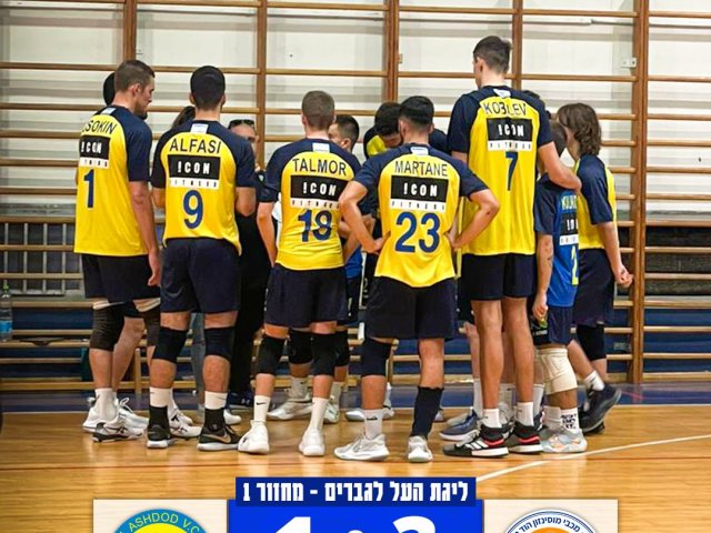צילום: ספורטאי מכבי אשדוד