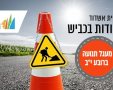 צילום: עיריית אשדוד