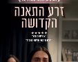 תמונה ללא תיאור
