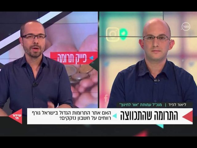 פייסבוק/ הצינור