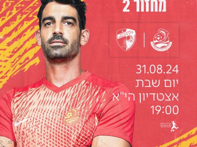 צילום: דוברות מ.ס אשדוד