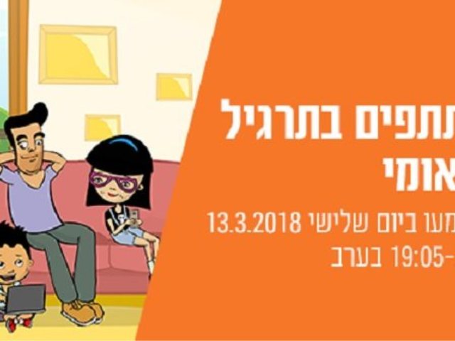 תרגיל עורף