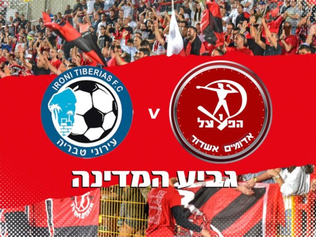 צילום: מדיה האדומים