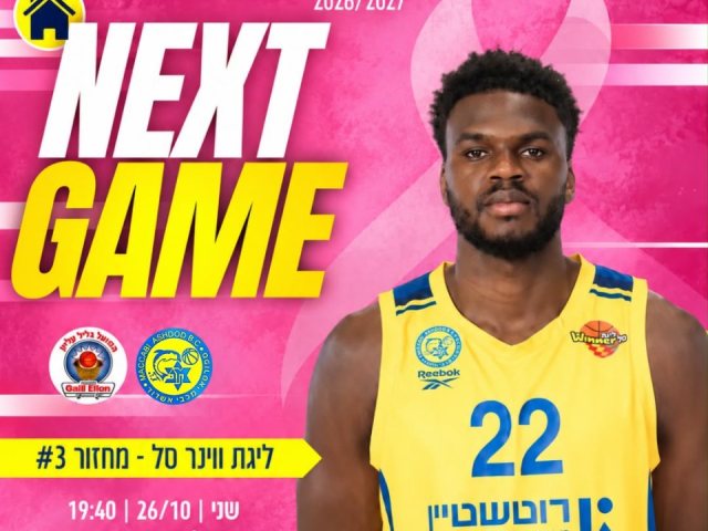 צילום: דוברות מכבי אשדוד