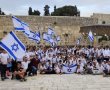 מתנתקים ממירוץ החיים: תלמידי ישיבת אמית יגל אשדוד במסע הורים וילדים לירושלים